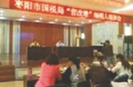 2016年襄州區(qū)建筑業(yè)“營改增”、老河口市房地產(chǎn)業(yè)“營改增”、棗陽市四大行業(yè)“營改增”培訓(xùn)講座